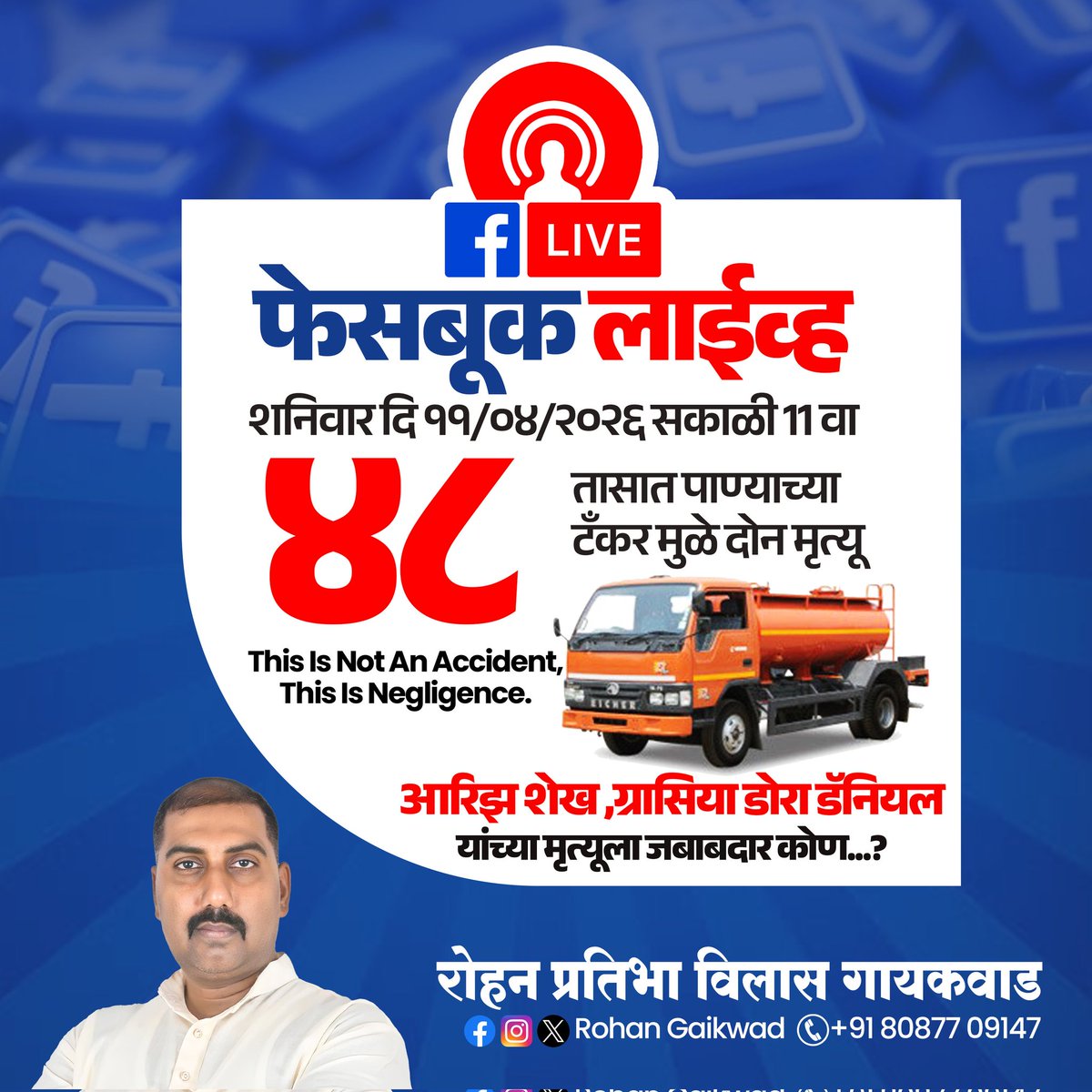 RohanGaikwadMAH's tweet photo. 🚨 Residents Appeal | Stand for Safety 🚨 Do Participate for justice. 
📍Venue: Ganesh Temple, Cloud 9 Society Gate, Opp.Tribeca Highstreet, NIBM Annexe.
Date: Saturday, 11th April 2026
🕚 Time: 11:00 AM
📲 Platform: Facebook Live.
@apurvnagpal #StopTankerMafia
#BanHeavyVehicles https://t.co/jya1KiAXQg