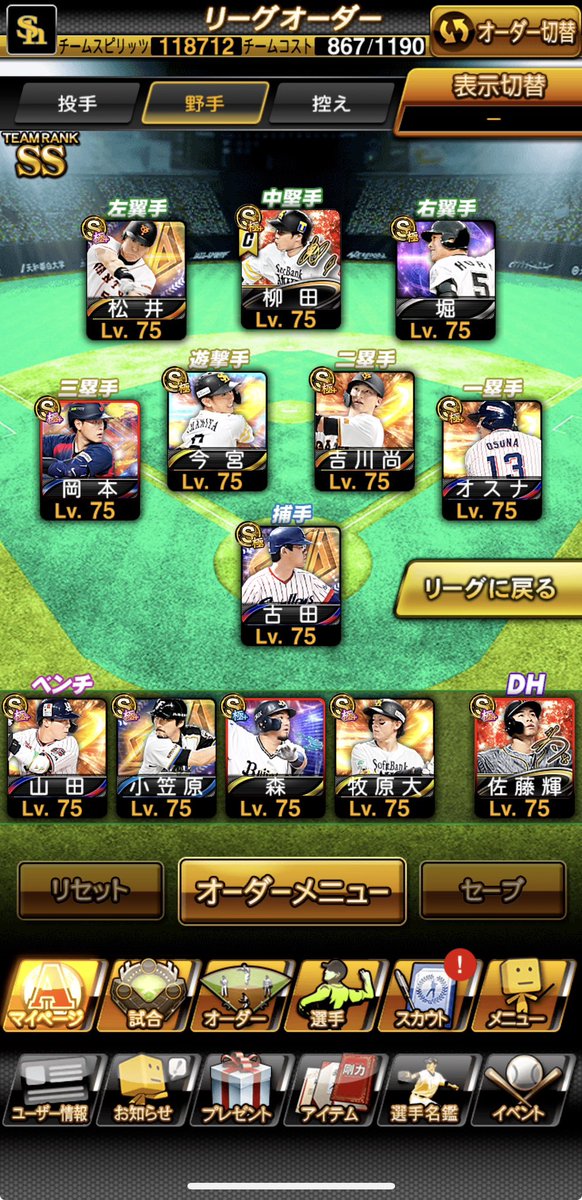 Yu_68_68's tweet photo. S260体極183体➕超5が2体

Aレベマ400体

最高スピ118700

交換or垢➕追い金も可能

提案45k〜即決60k

聞きたいことあればDMでもください
連携解除済み 課金パス🍐

#プロスピ垢
#プロスピ垢販売 https://t.co/EsIsIwx6lU