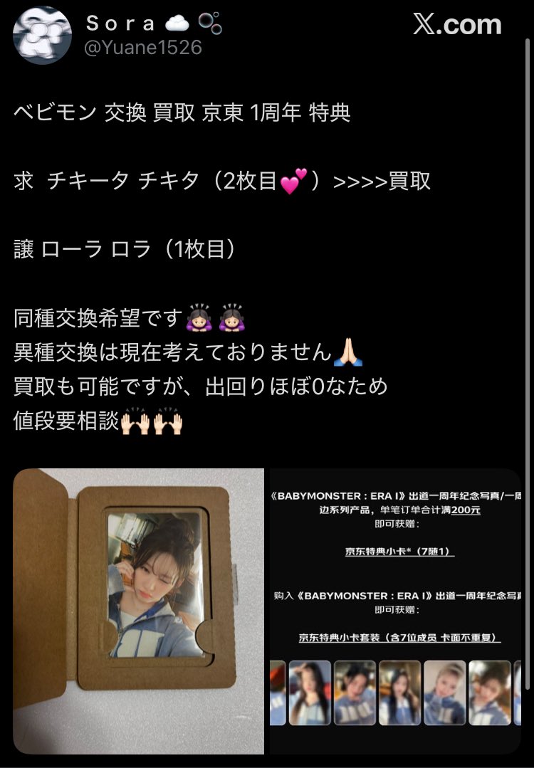 雑食おたく tweet media