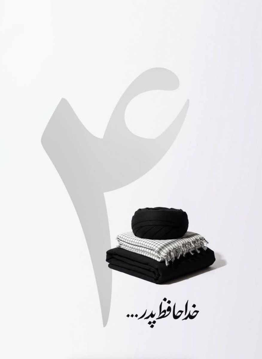 انگار همین دیروز بود که غم شهادتت بر دلها نشست‌.
ما هنوز در صبح یکشنبه جاماندیم.
😔😔😔😔