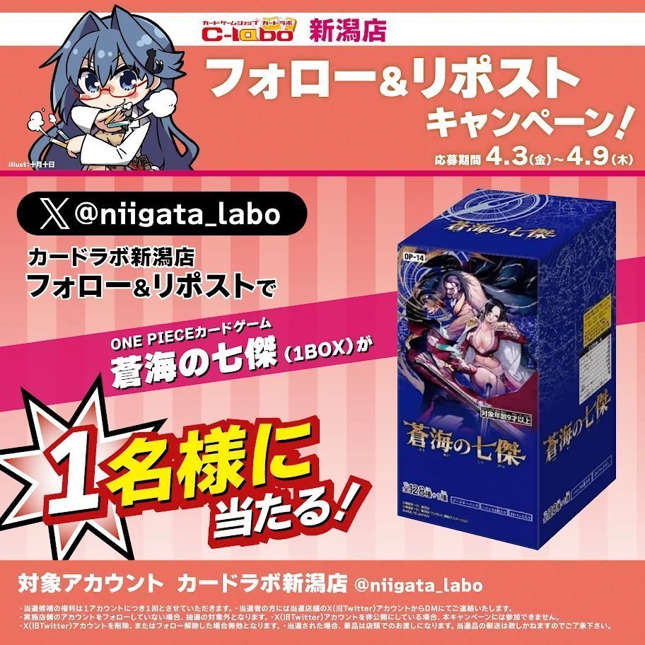 niigata_labo's tweet photo. こちらのリポストキャンペーンもうすぐ締め切りとなります！
画像の注意事項をご確認いただき、ぜひご応募ください！
https://t.co/lalzKa22mD
https://t.co/aMTCU4EY5E
https://t.co/g3aIHcGI1n
https://t.co/3YoLExcxTM https://t.co/JHH175n1n6