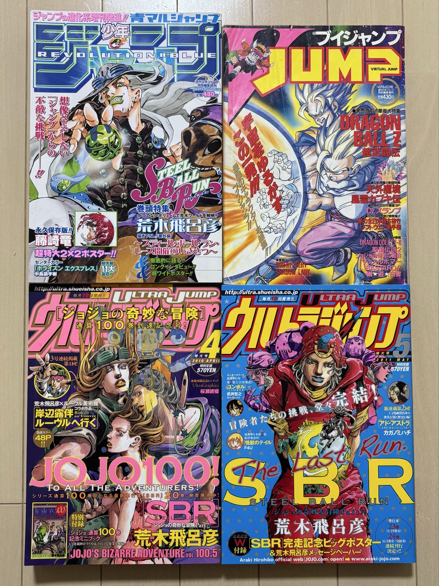 青マルジャンプ 【公式通販】
