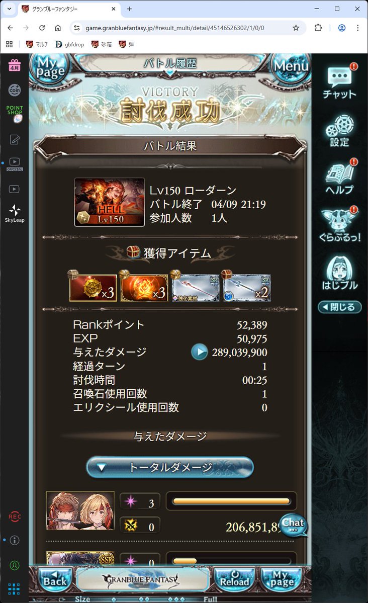 マグナ25秒ならまあまあなんじゃない