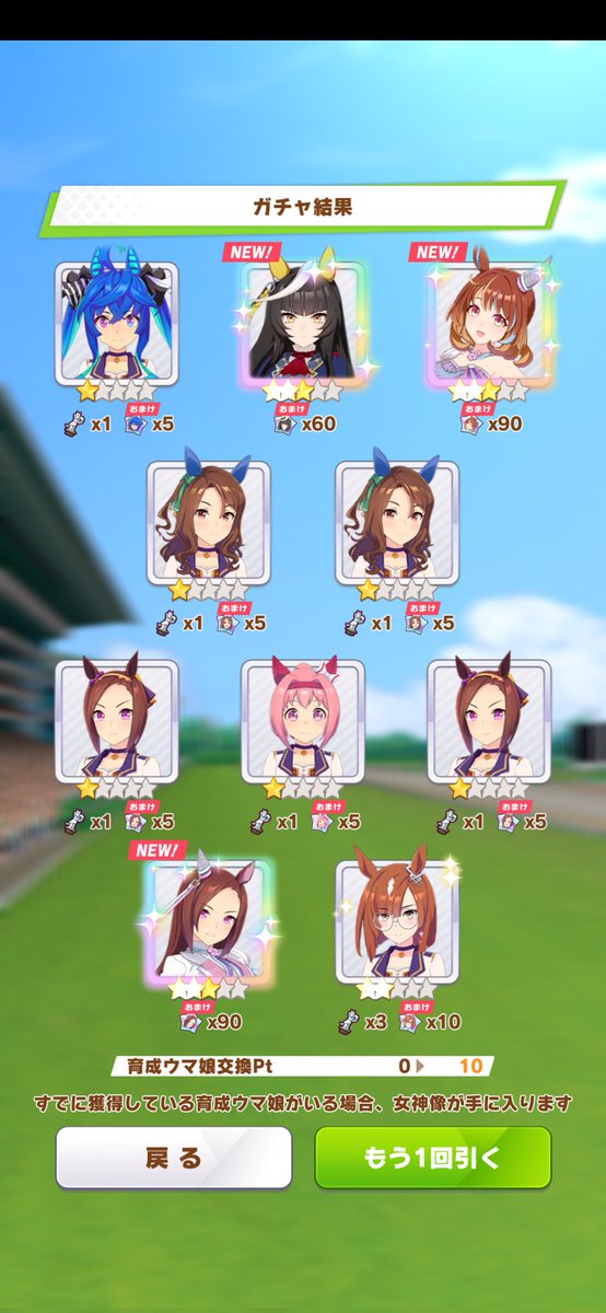 1004aoki's tweet photo. 3枚抜きだーw
#ウマ娘 https://t.co/WAZcLawKTc