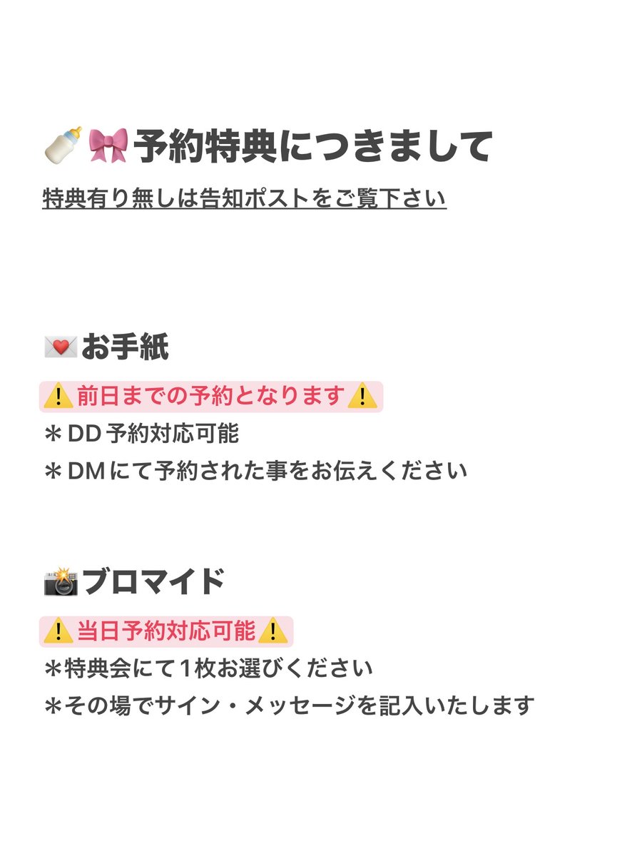 早見あまり 🍼🎀 tweet media