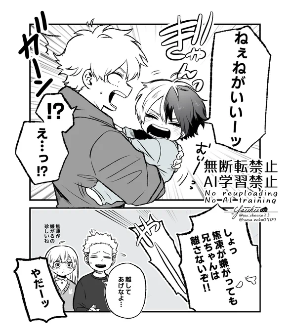 ぎゃん! 
