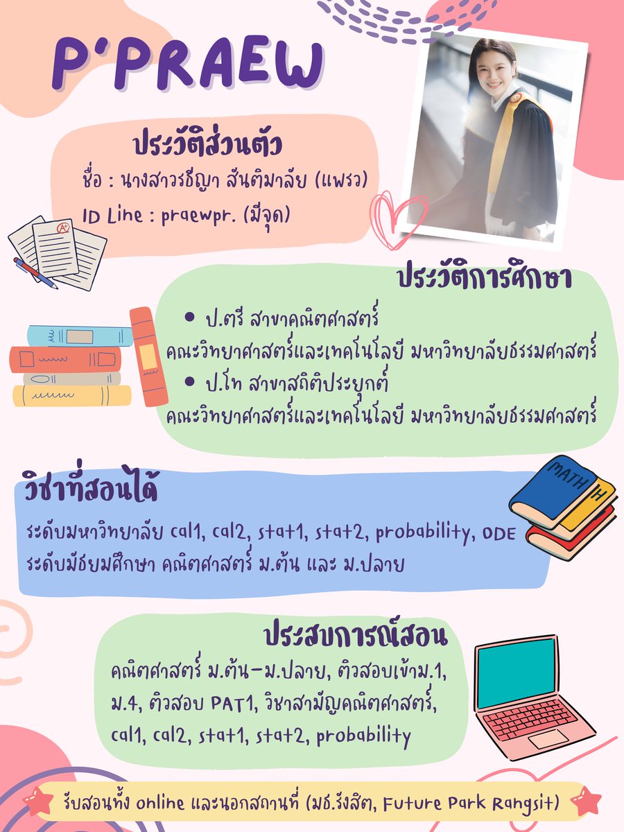 ppraewrty's tweet photo. @lemonskypare สวัสดีค่าา พี่รับสอนคณิตอยู่น้าา https://t.co/hghw0g95vz