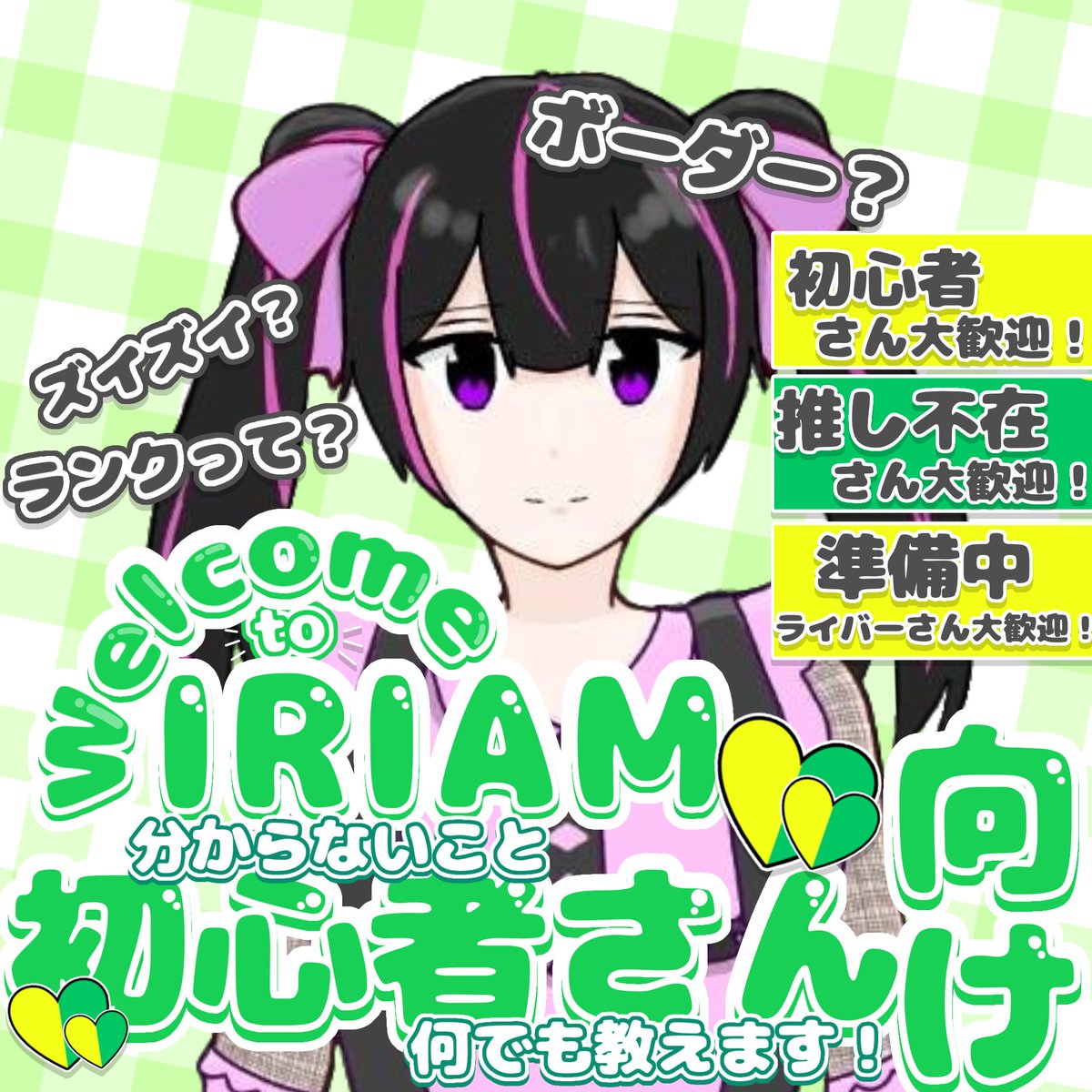 りせ カラムーチョイベ 🥇thx tweet media