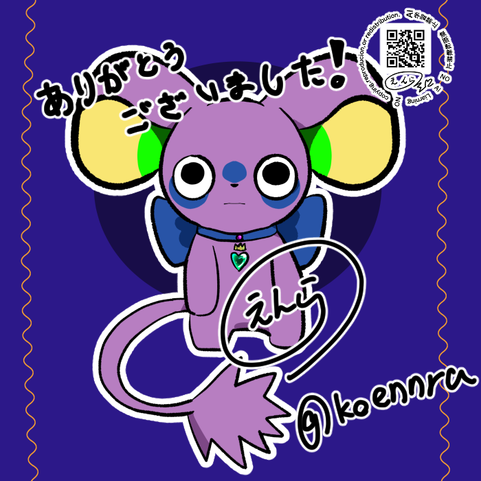 えんら tweet media
