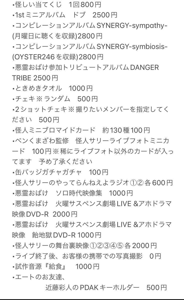 怪人サリー広報 tweet media