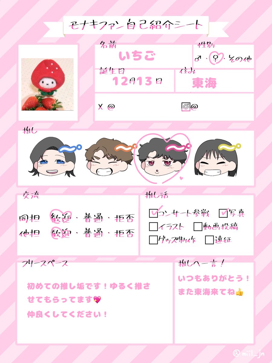 いちご tweet media