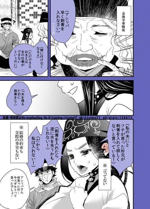 【原作程度の杉ㇼパ】帰郷後の一悶着(再掲) 