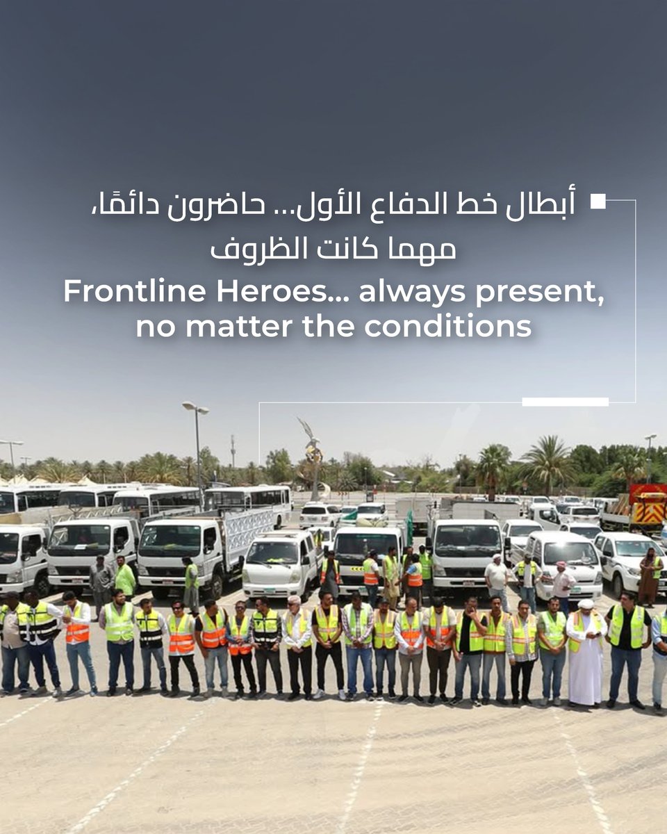 Frontline Heroes Office | مكتب فخر الوطن tweet media