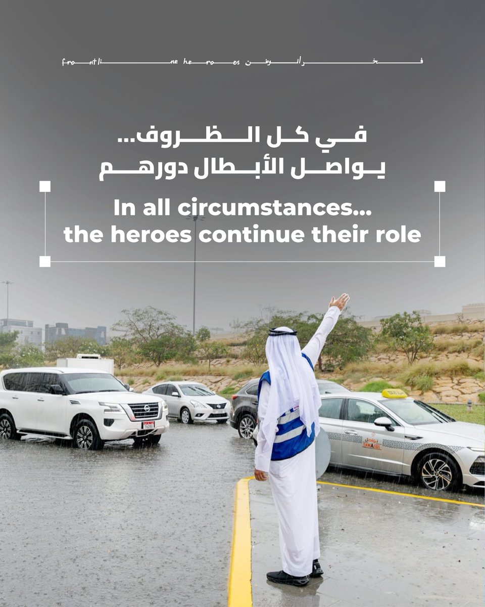 Frontline Heroes Office | مكتب فخر الوطن tweet media