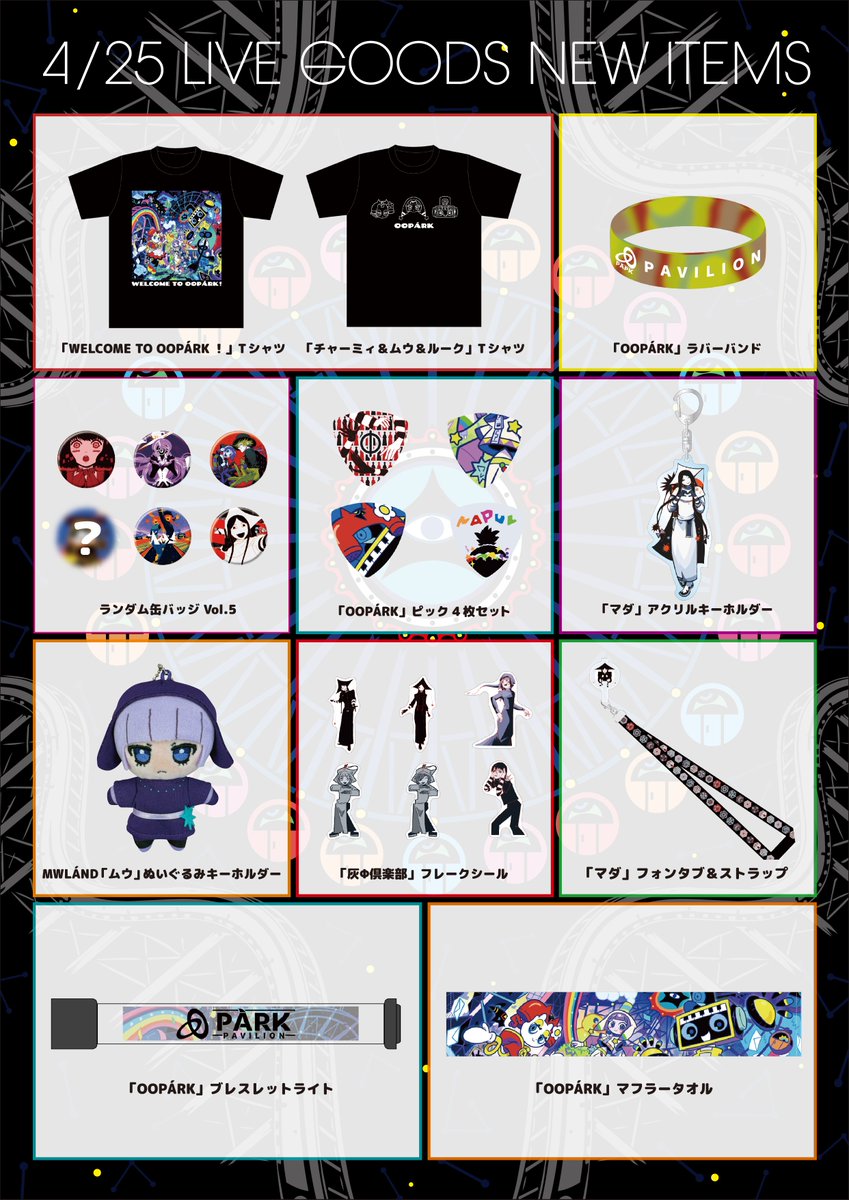 煮ル果実 Official Info tweet media