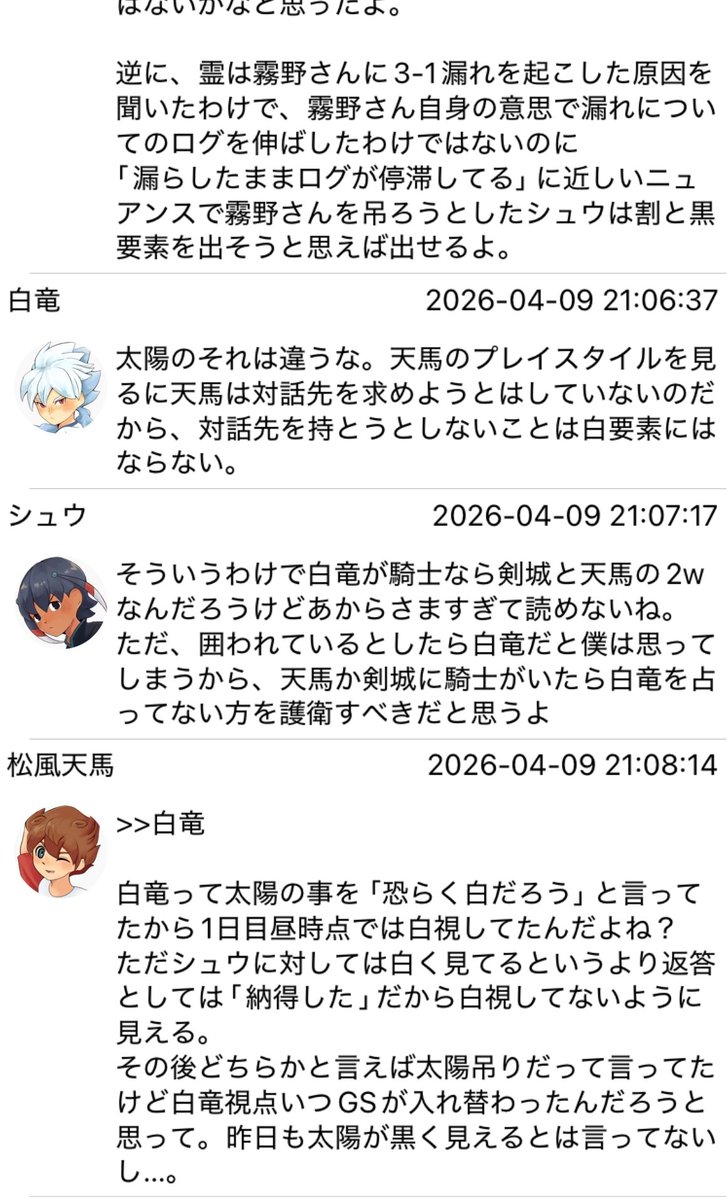 momo_sumomomooo's tweet photo. inir創作人狼村 https://t.co/yt37znireB