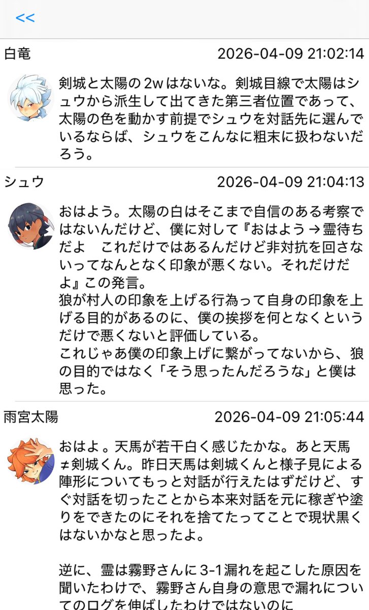 momo_sumomomooo's tweet photo. inir創作人狼村 https://t.co/yt37znireB