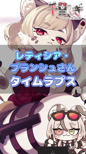 千堂しき🫖🐆Vのすがた tweet media