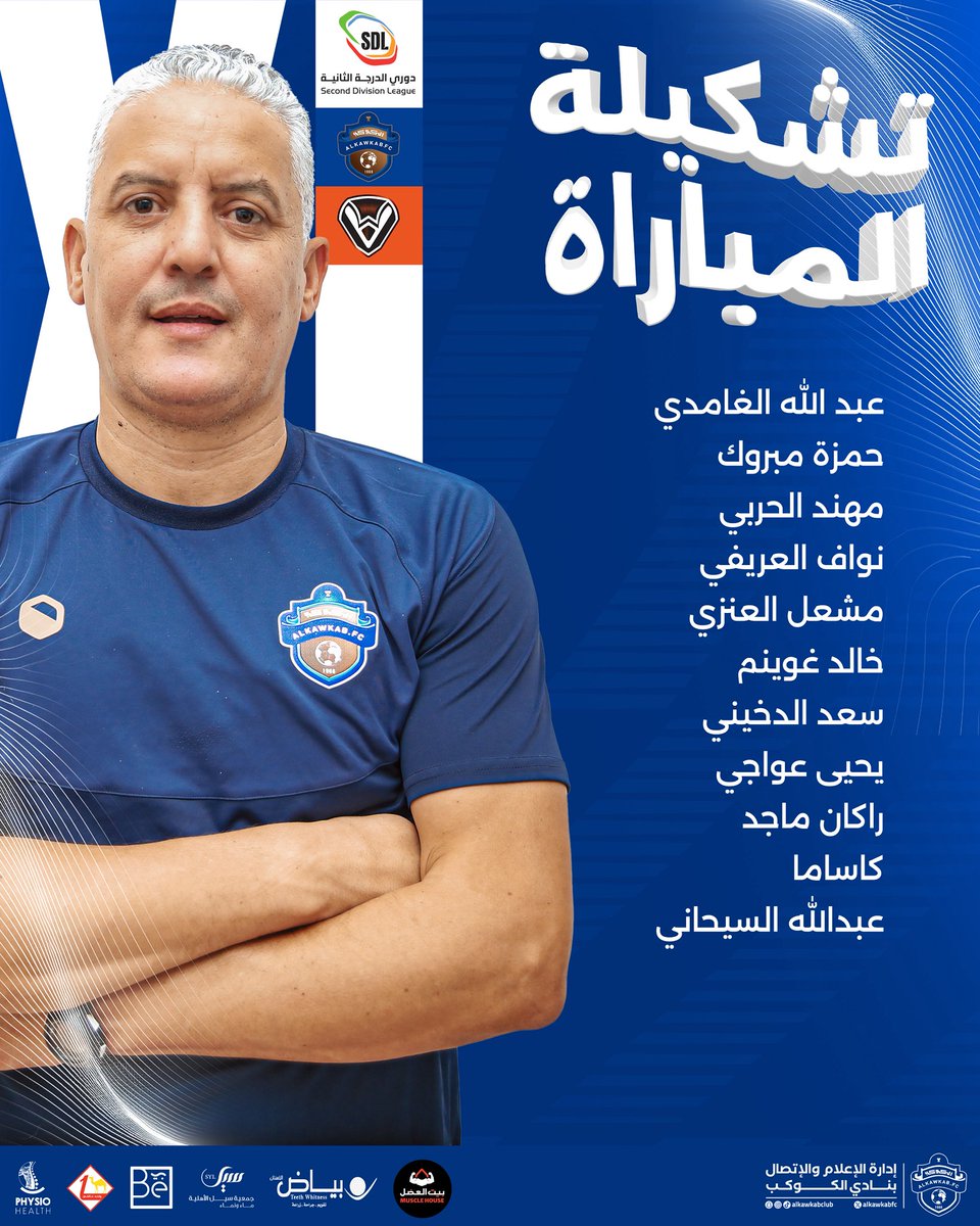 نادي الكوكب السعودي tweet media