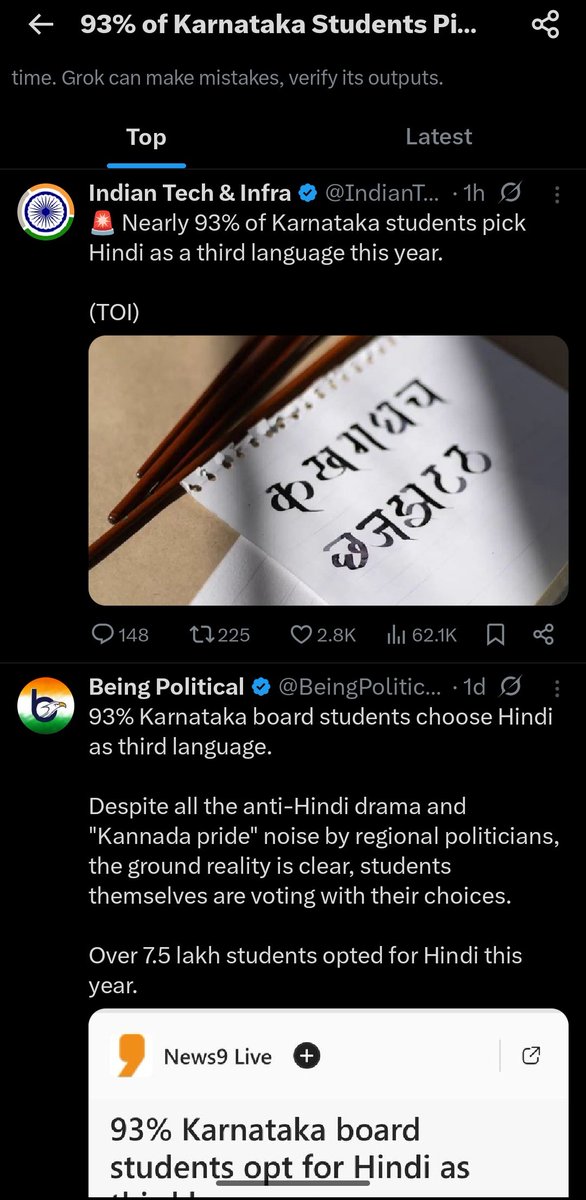 ನವೀನ್ ಕಿರುಗುಳಿಗೆ tweet media