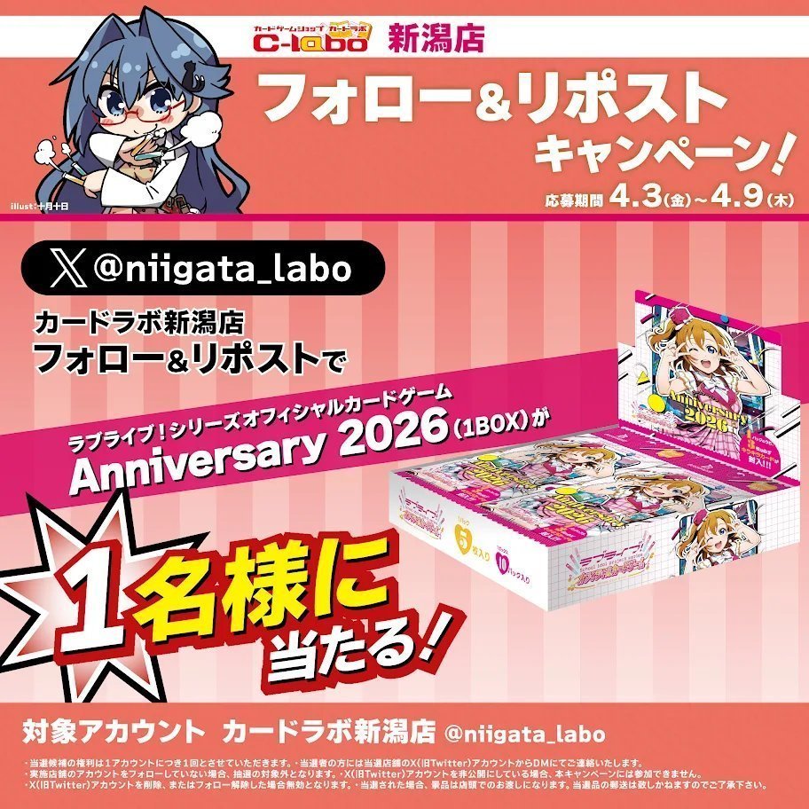 niigata_labo's tweet photo. こちらのリポストキャンペーンもうすぐ締め切りとなります！
画像の注意事項をご確認いただき、ぜひご応募ください！
https://t.co/lalzKa22mD
https://t.co/aMTCU4EY5E
https://t.co/g3aIHcGI1n
https://t.co/3YoLExcxTM https://t.co/JHH175n1n6