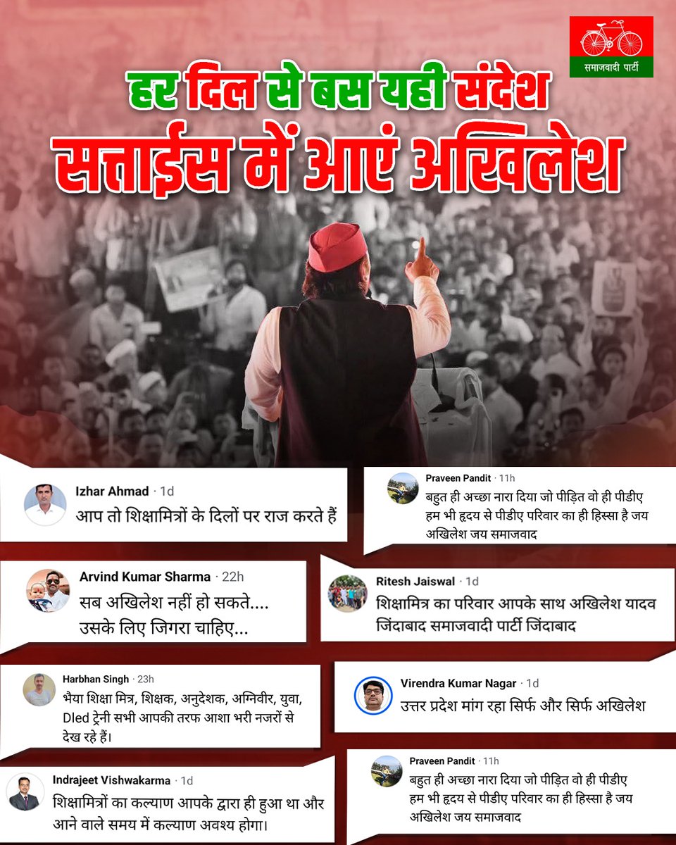 Mohd Hassan Roomi MLA tweet media