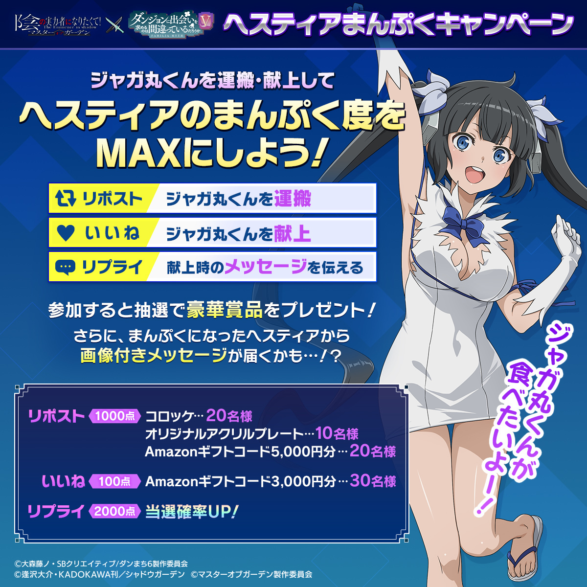 『陰の実力者になりたくて！マスターオブガーデン』(カゲマス) 公式 tweet media