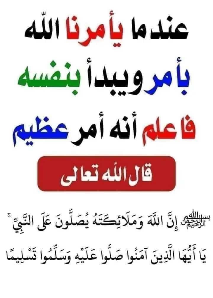 اللهم صلي على محمد وعلى آل محمد كما صليت على إبراهيم وعلى آل إبراهيم إنك حميد مجيد اللهم بارك على محمد وعلى آل محمد كما باركت على إبراهيم وعلى آل إبراهيم إنك حميد مجيد