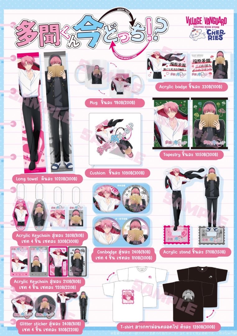 เชอรี่สโตร์ ❣︎ รับกดเว็บญี่ปุ่น/ลง Shopee 🍒 tweet media