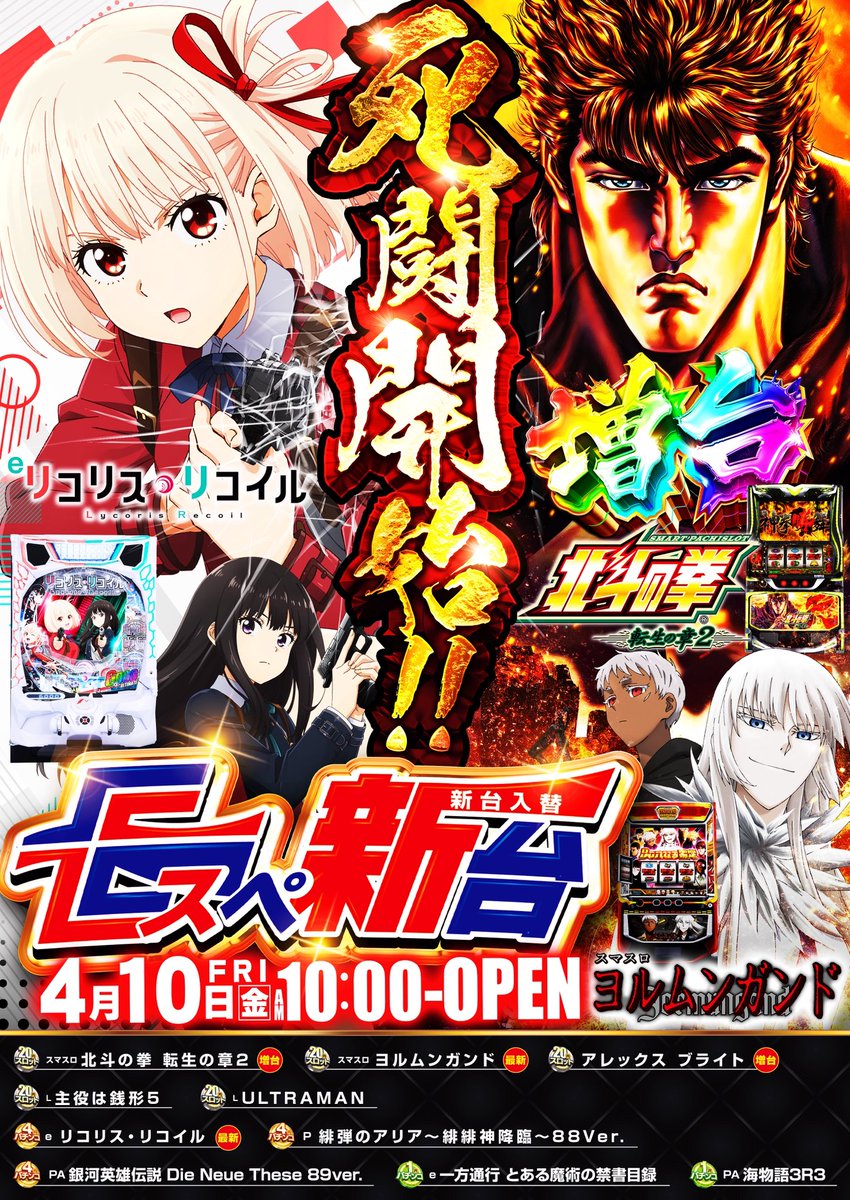 仕掛人K tweet media