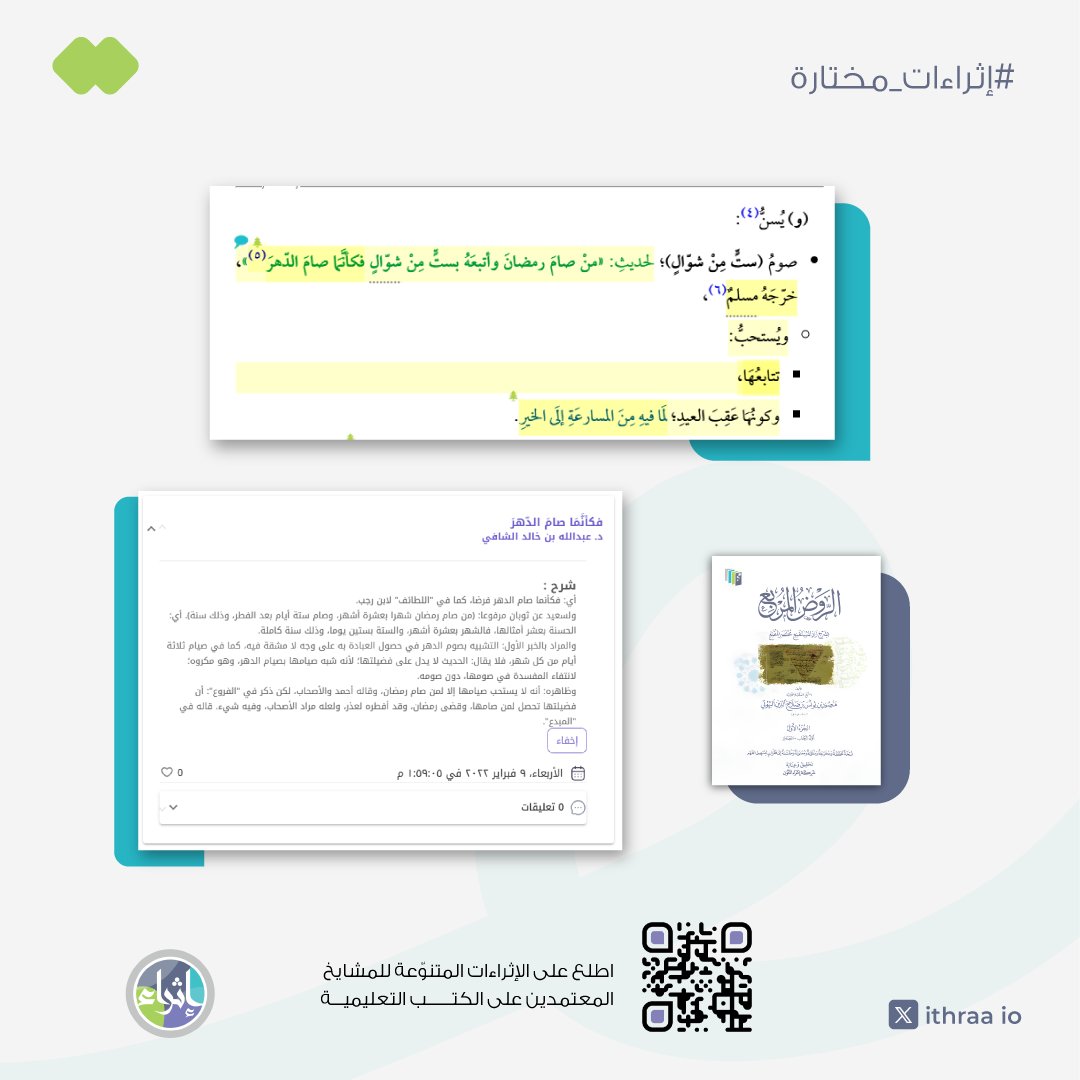 منصة إثراء tweet media