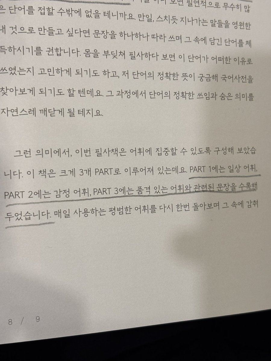 못 / 해든 tweet media