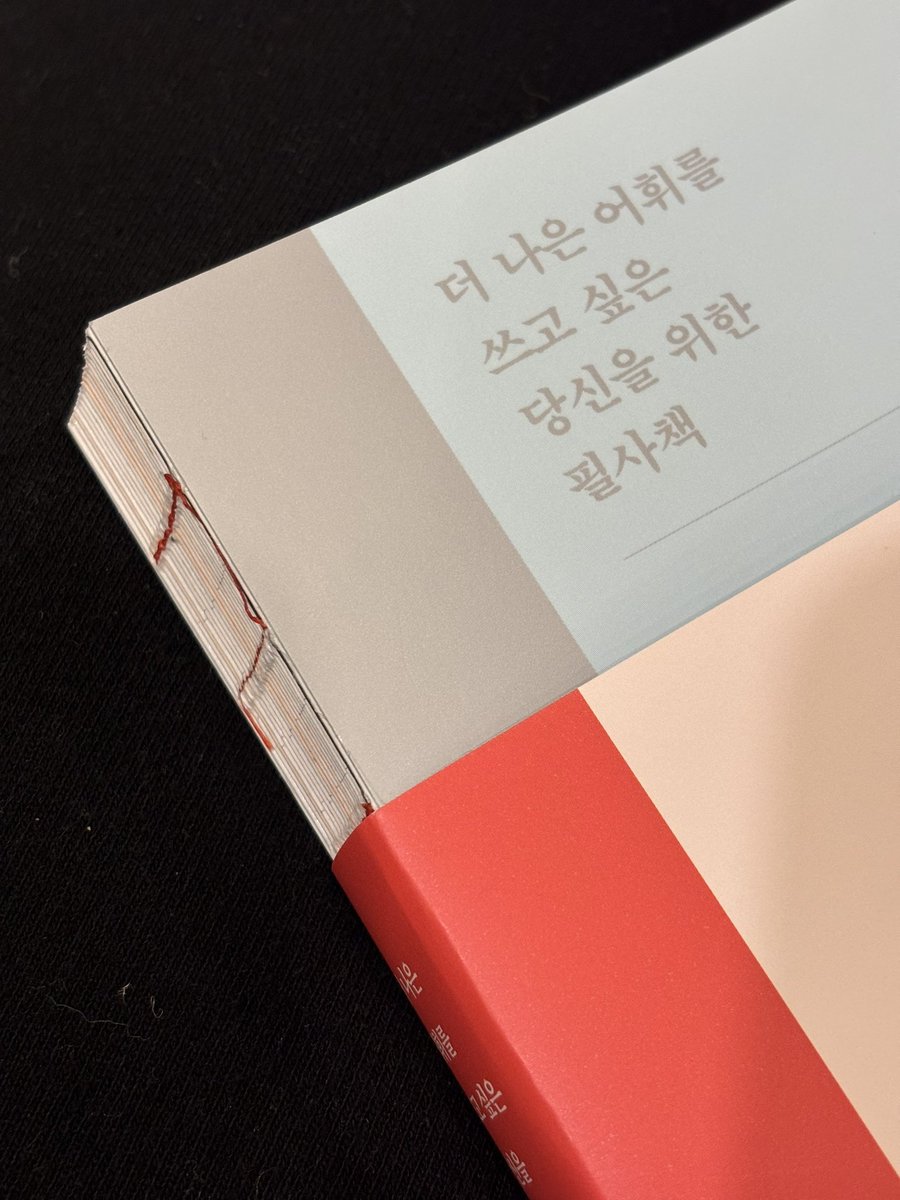 못 / 해든 tweet media