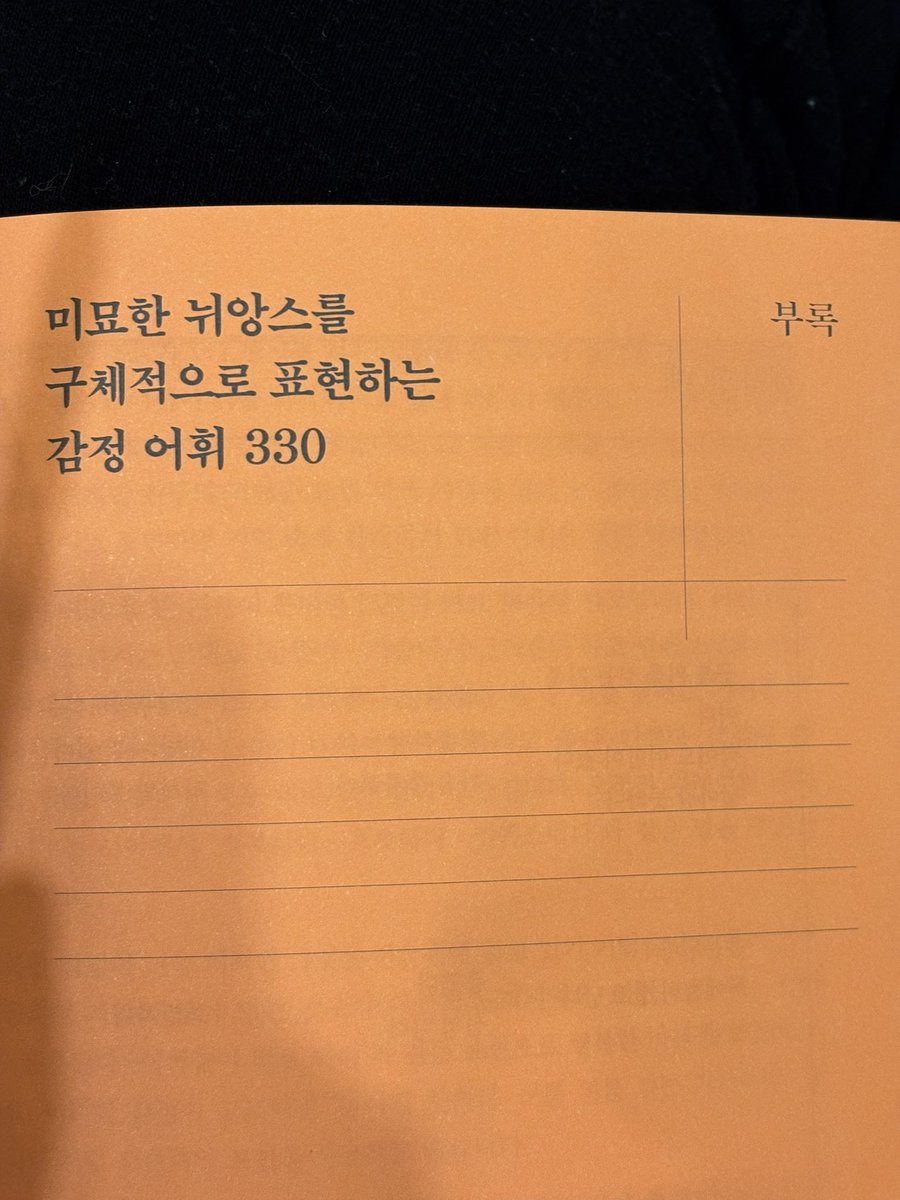 못 / 해든 tweet media