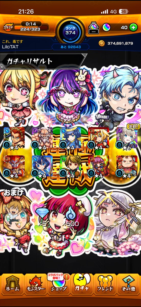 Lilo( ᐕ)ゲーム専用( ᐕ) tweet media
