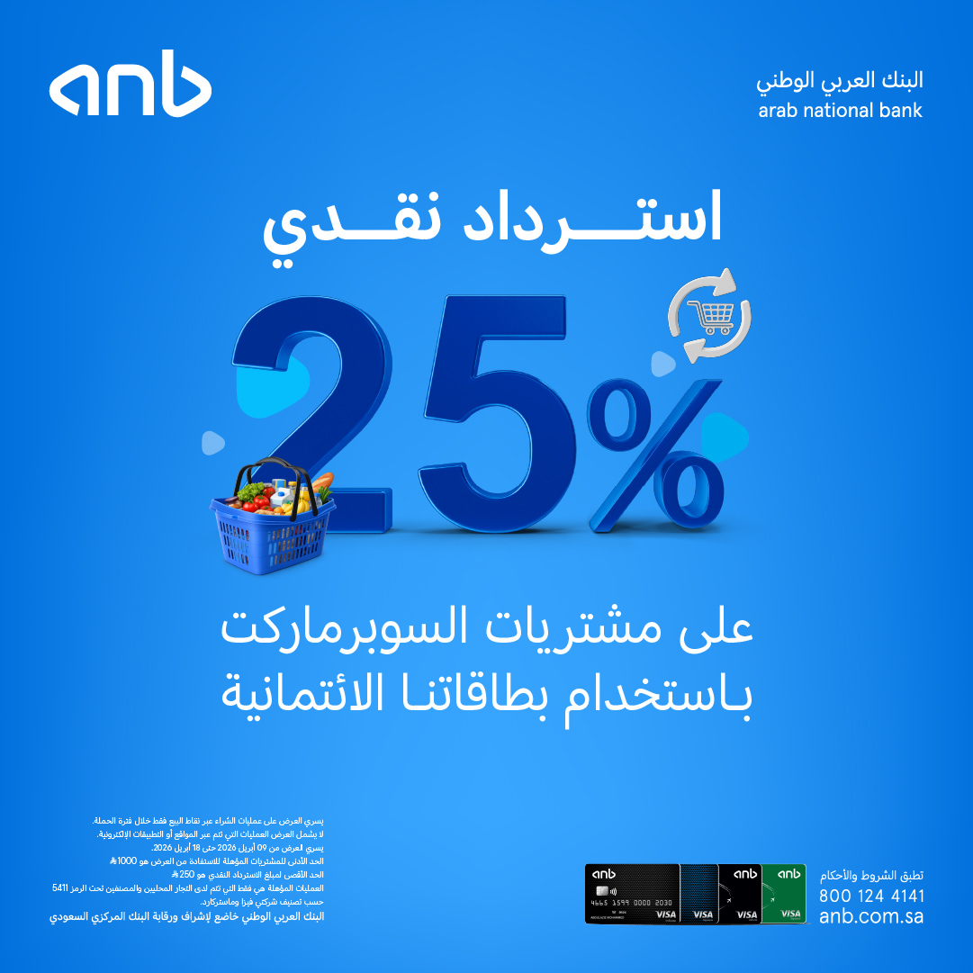 البنك العربي الوطني - anb tweet media