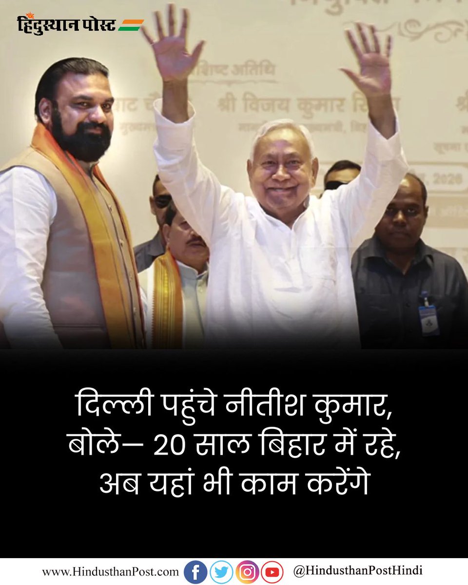 Hindusthan Post tweet media