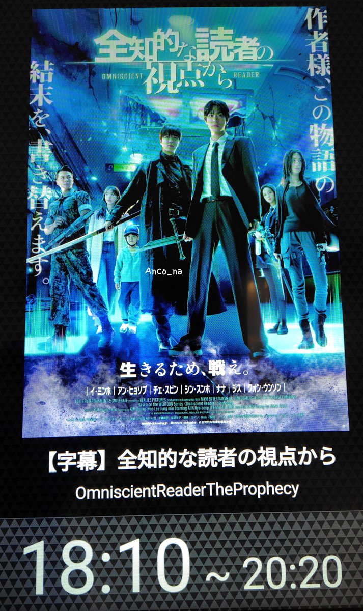 こちらでは
この回が最終上映😭
1番最初と最後の上映を観られて幸せでした。もっと観たかったけど…。
4回観て毎回面白かった！！
ジュンヒョクが食べていた🍊。
ドクシャが助けようとしていたおばあさんの🍊だったの？🤔
ジュンヒョク…いつ皮を剥いたのぉー😂
#全知的読者の視点から
<a href="/ActorLeeMinHo/">Lee Min Ho</a>