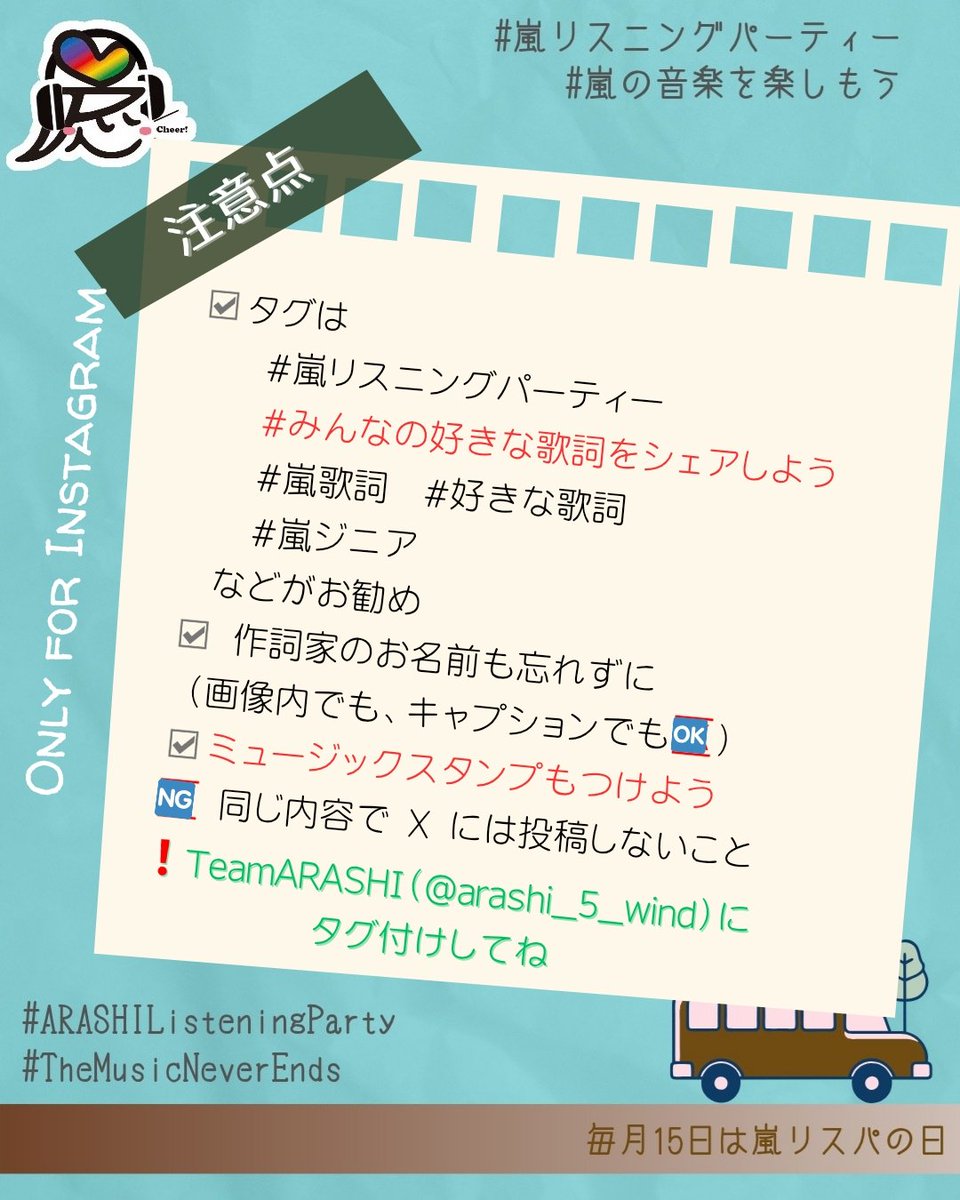 TeamARASHI情報 tweet media