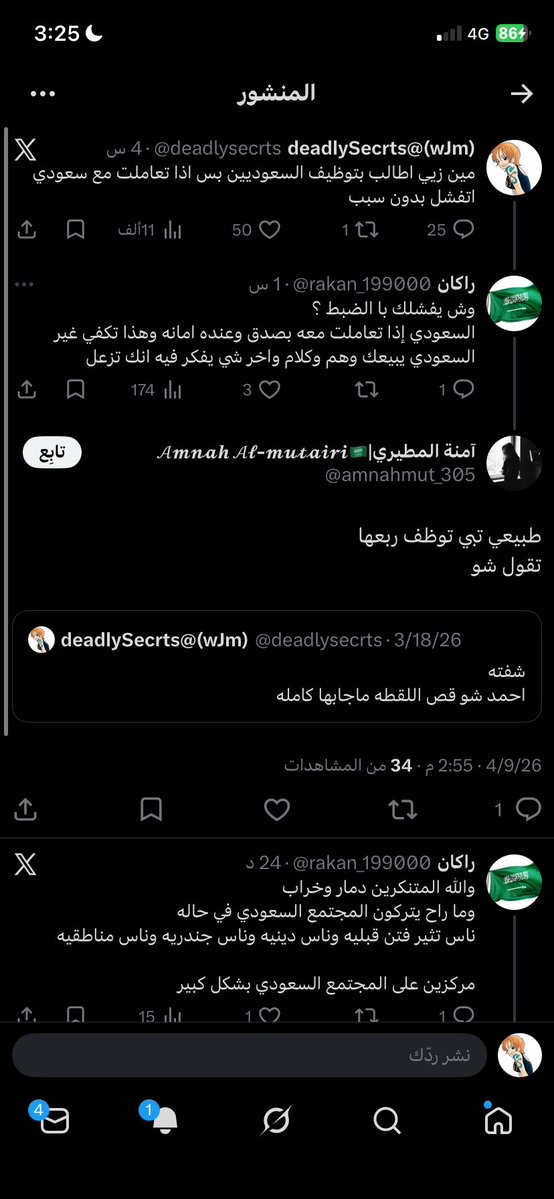 deadlySecrts@(wJm) tweet media