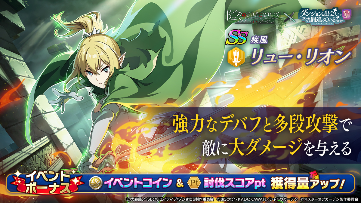 『陰の実力者になりたくて！マスターオブガーデン』(カゲマス) 公式 tweet media