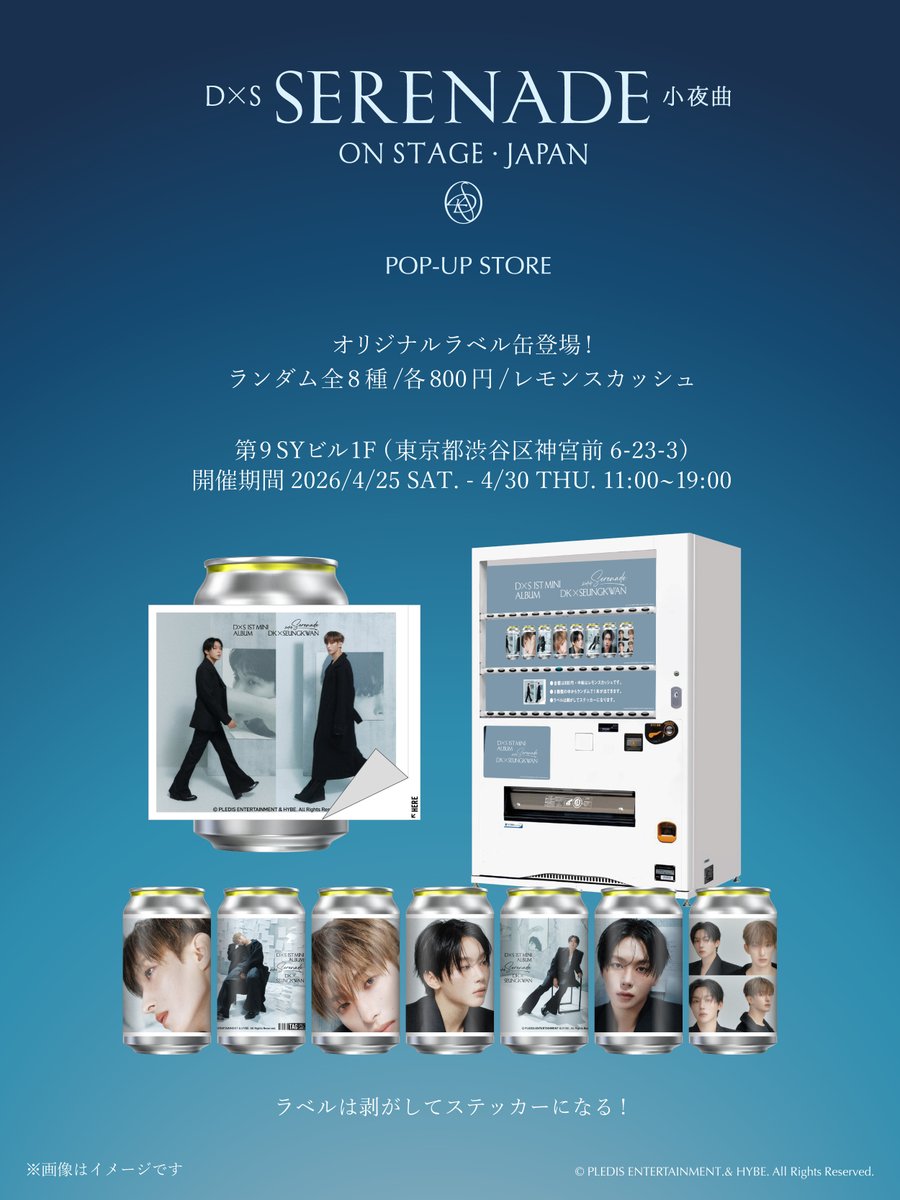 SEVENTEEN・DK＆SEUNGKWANによるユニットDxS (SEVENTEEN)の1st Mini