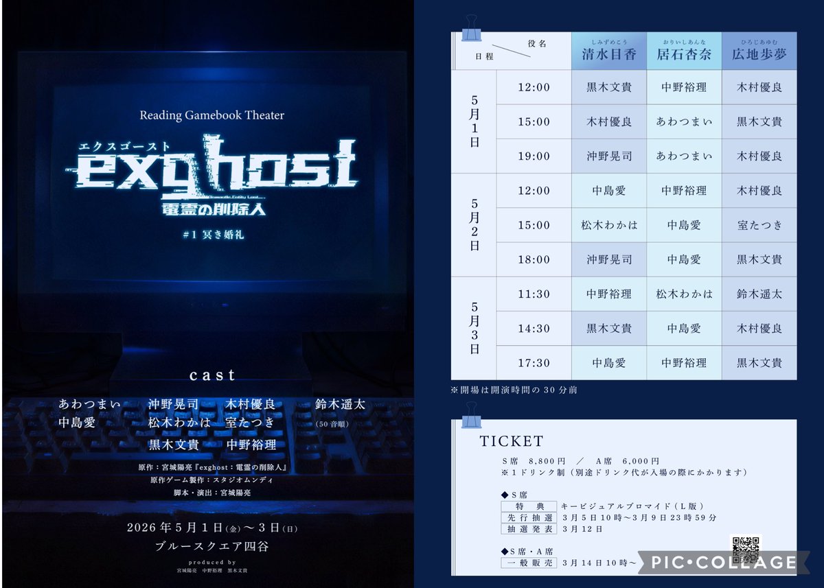 松木わかは(新アカ) tweet media