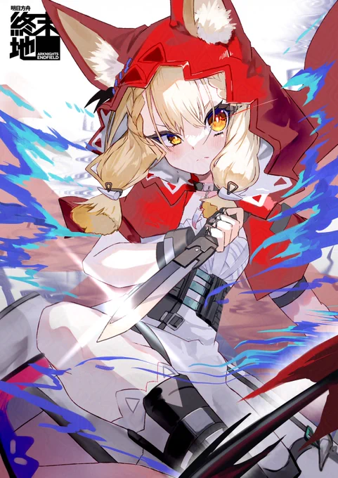 狼群のエリートロッシ #エンドフィールド #RisingTideCC #ArknightsEndfield