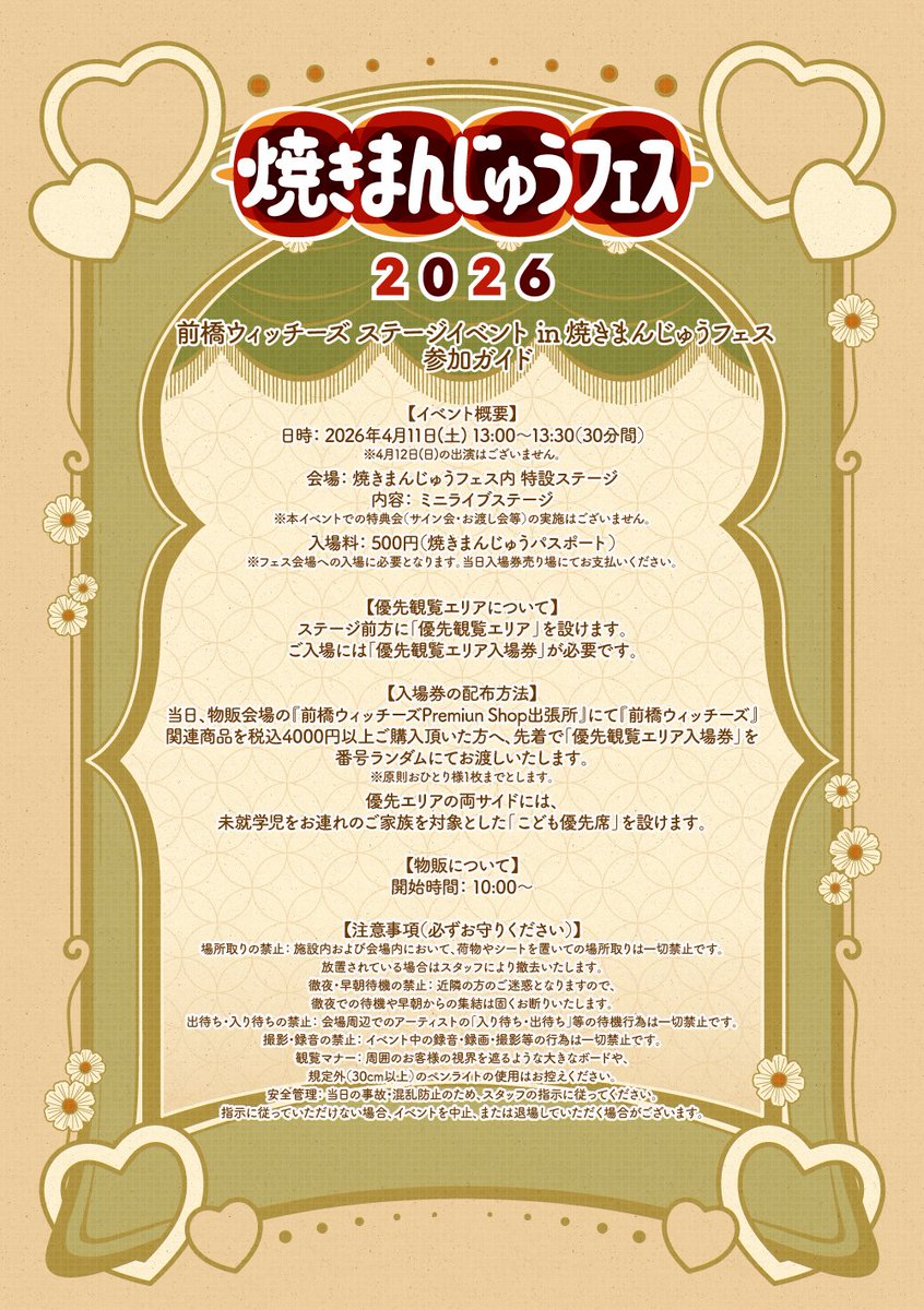 『前橋ウィッチーズ』TVアニメ公式 tweet media