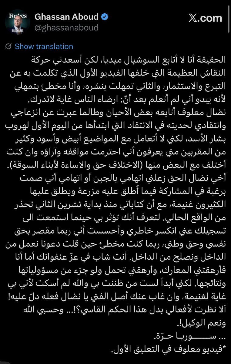 Jihad Al Hourani tweet media