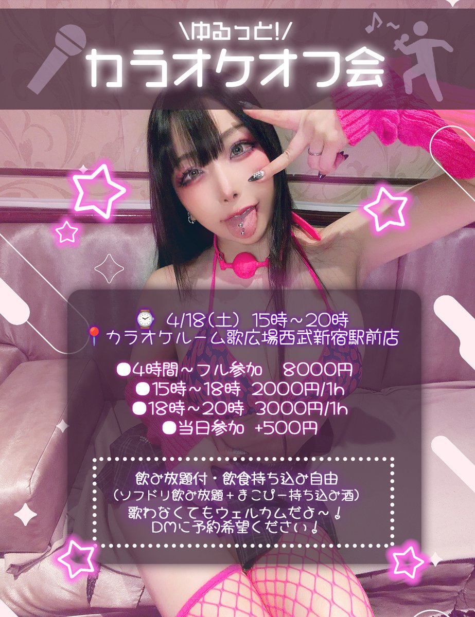 咲鵺まこ Sakuyamako🔞 tweet media