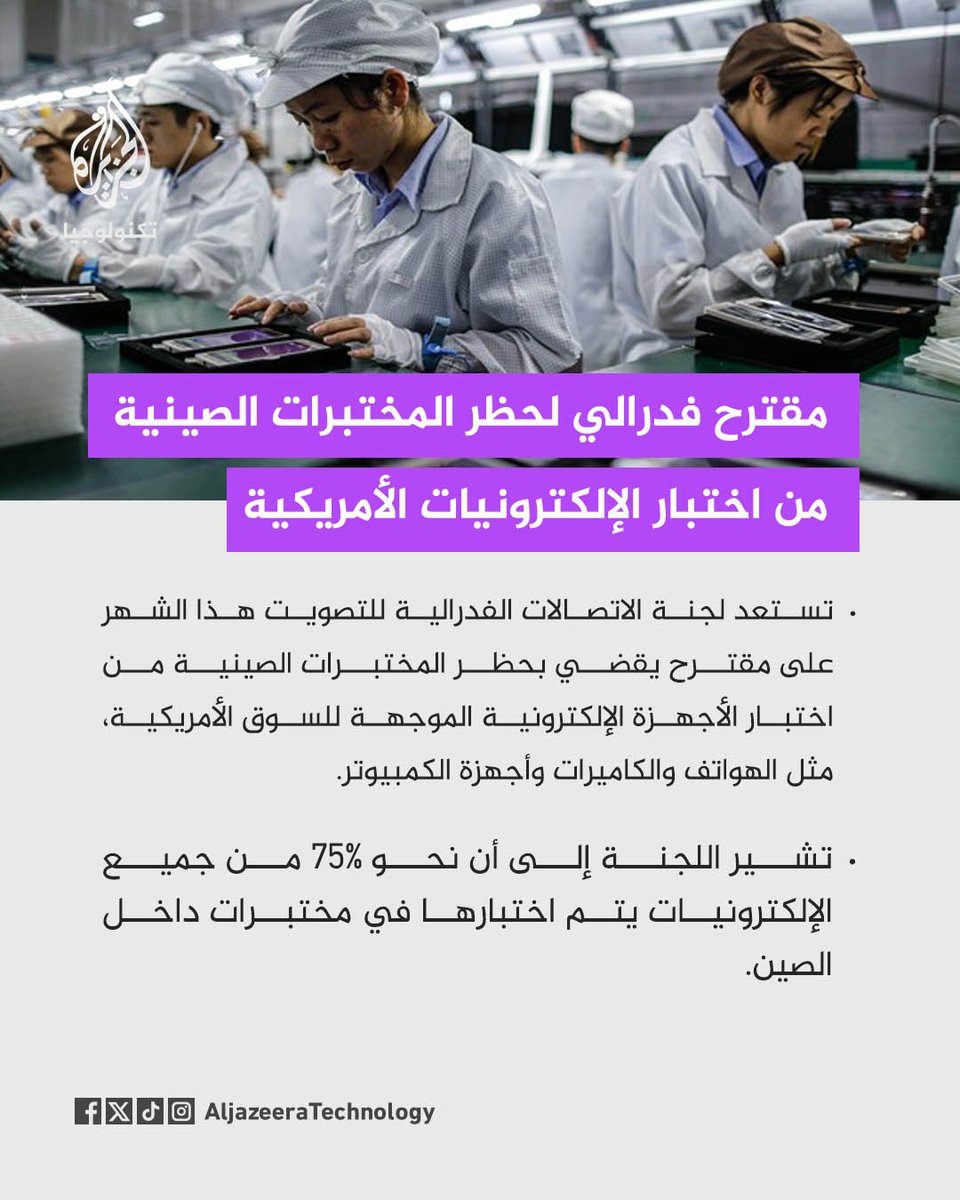 الجزيرة - تكنولوجيا tweet media