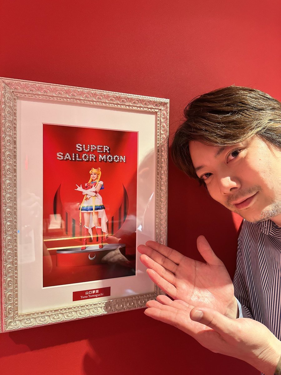 こんばんは！今日は、
美少女戦士セーラームーン -Shining Theater Shinagawa Tokyo-
に山口夢菜さんが出演されると聞いて観に行かせて頂きました！山口さんも皆さんもホント素敵でした！
ライブパートのあの曲にはコッソリ心躍りました！セーラームーン好きはぜひ！楽しめるよ！！
#セーラームーン