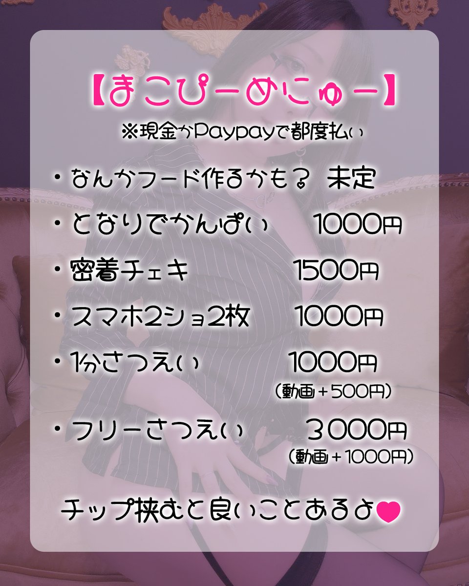 咲鵺まこ Sakuyamako🔞 tweet media